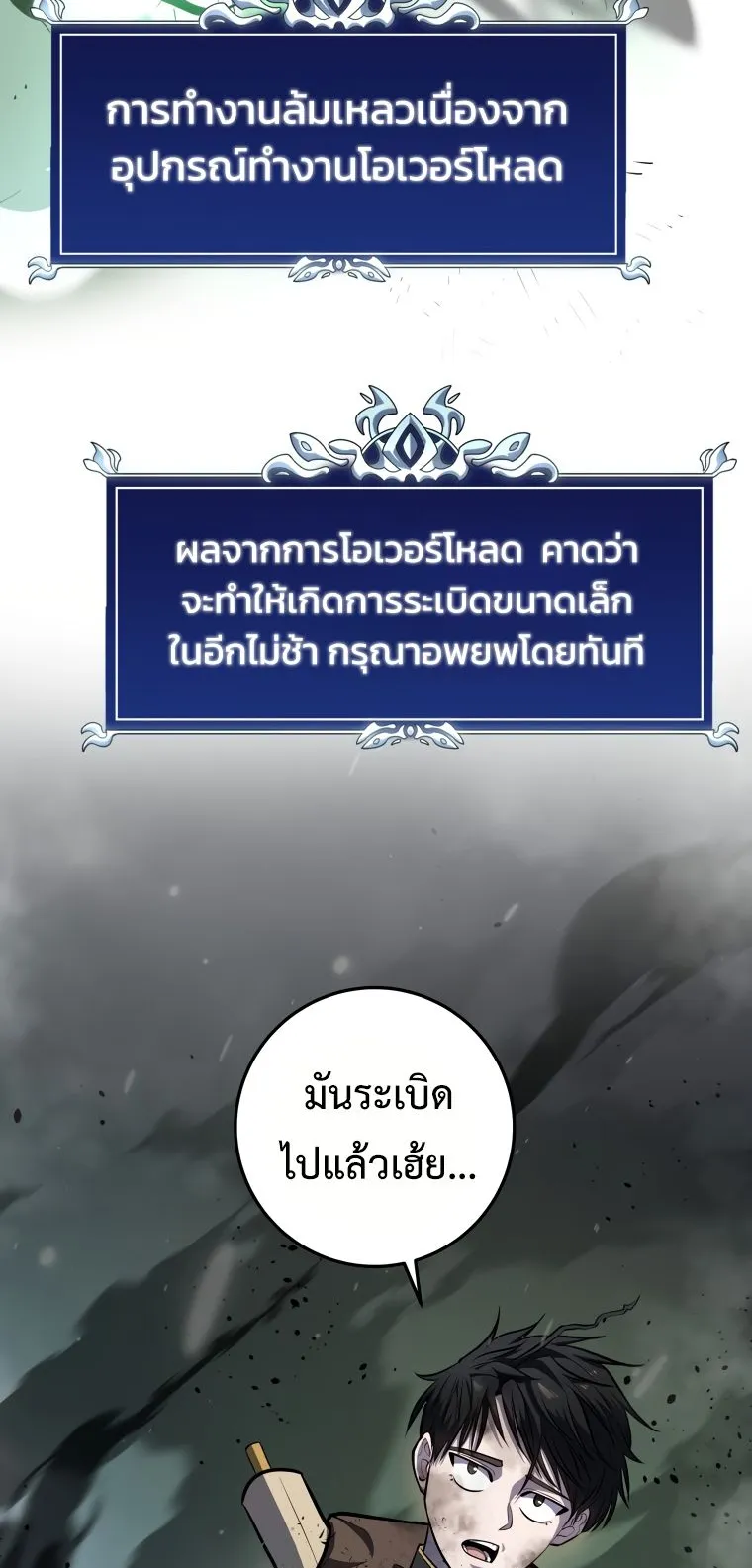 A Dragonslayer’s Peerless Regression ตอนที่ 16 หน้า 27