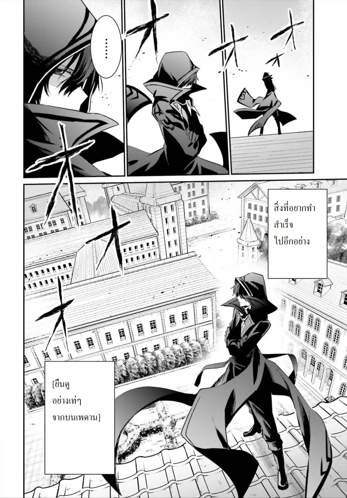 Kage no Jitsuryokusha ni Naritakute ตอนที่ 10.2 หน้า 14