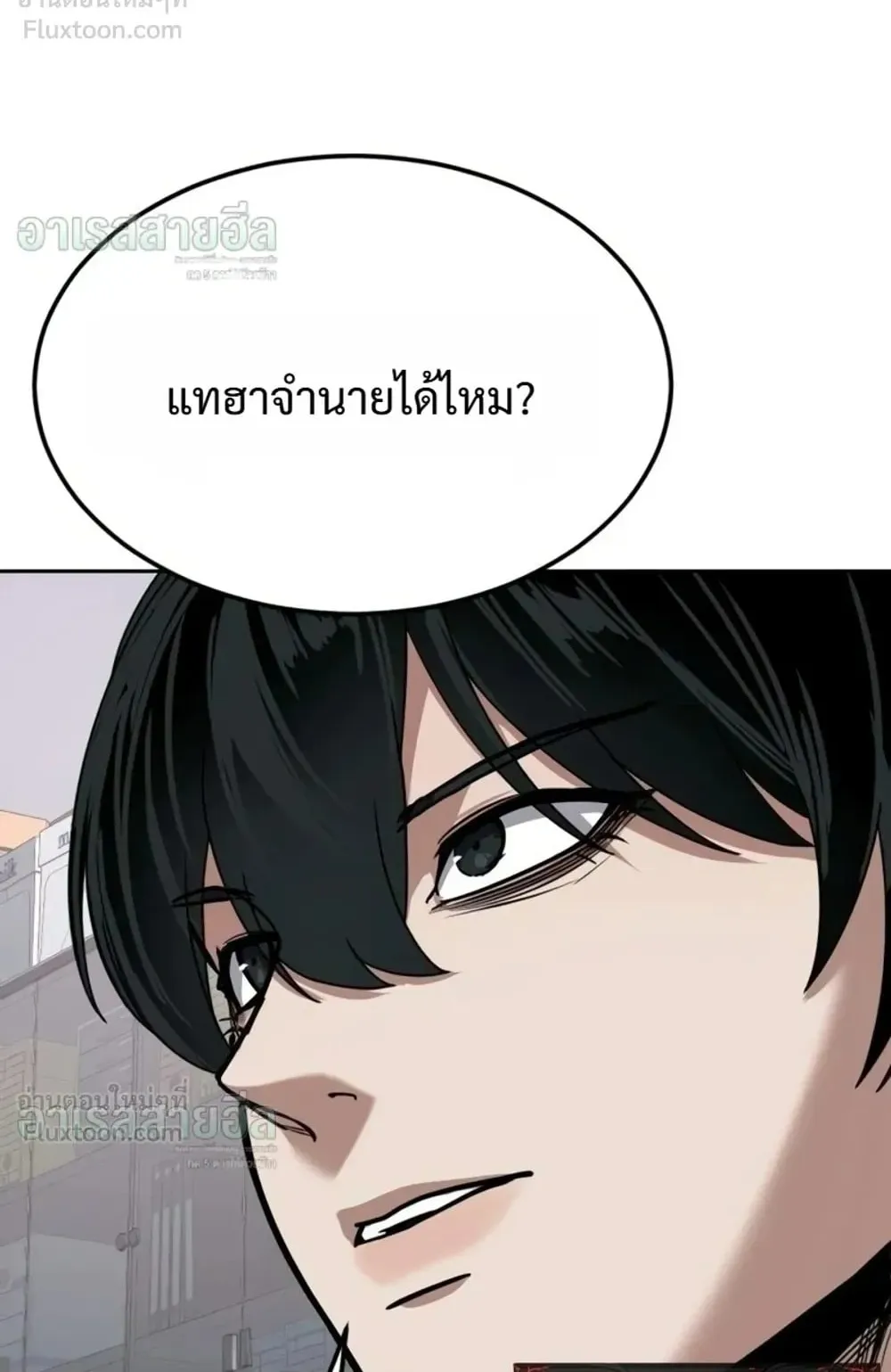 Resurrection Boy ตอนที่ 34 หน้า 75