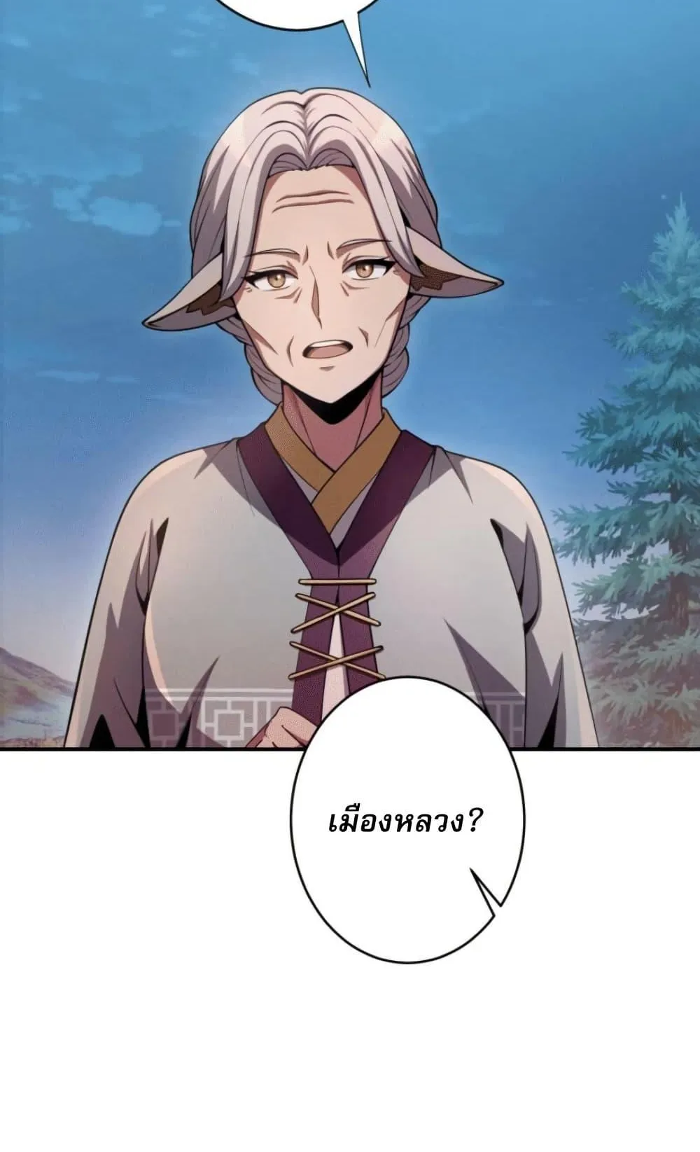 100 Million Years Later The Ultimate Weapon Return ตอนที่ 4 หน้า 111