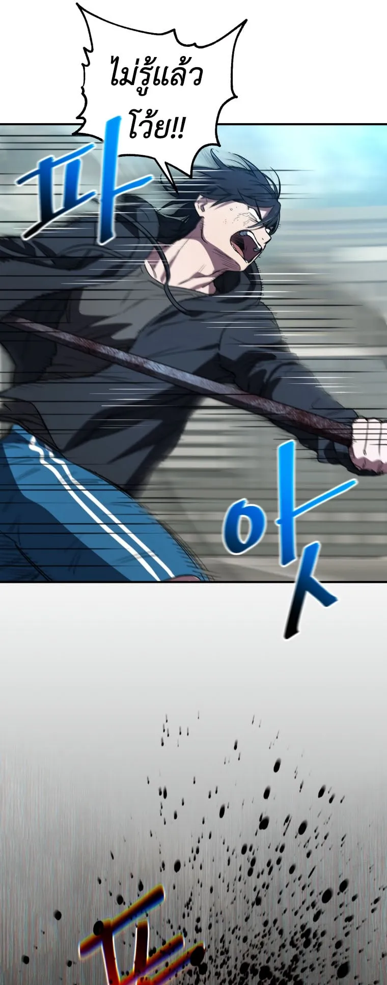 Solo Resurrection ตอนที่ 8 หน้า 65