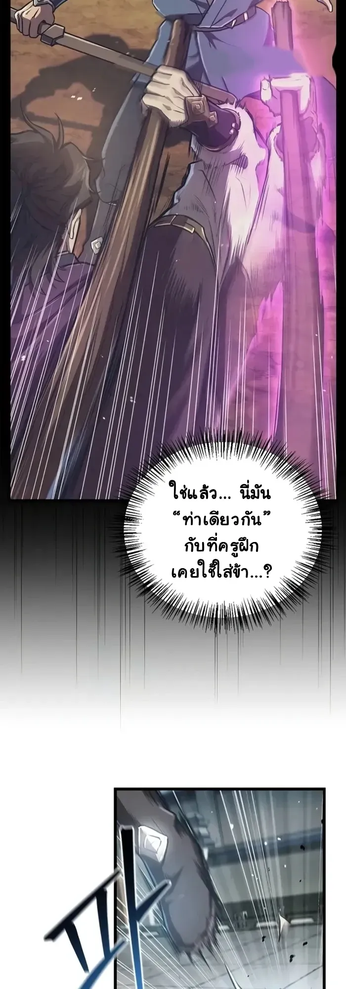 The Demonic Cult Instructor Returns ตอนที่ 10 หน้า 33