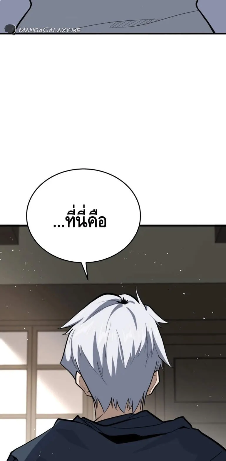 Reincarnation Sword Master ตอนที่ 1 หน้า 102