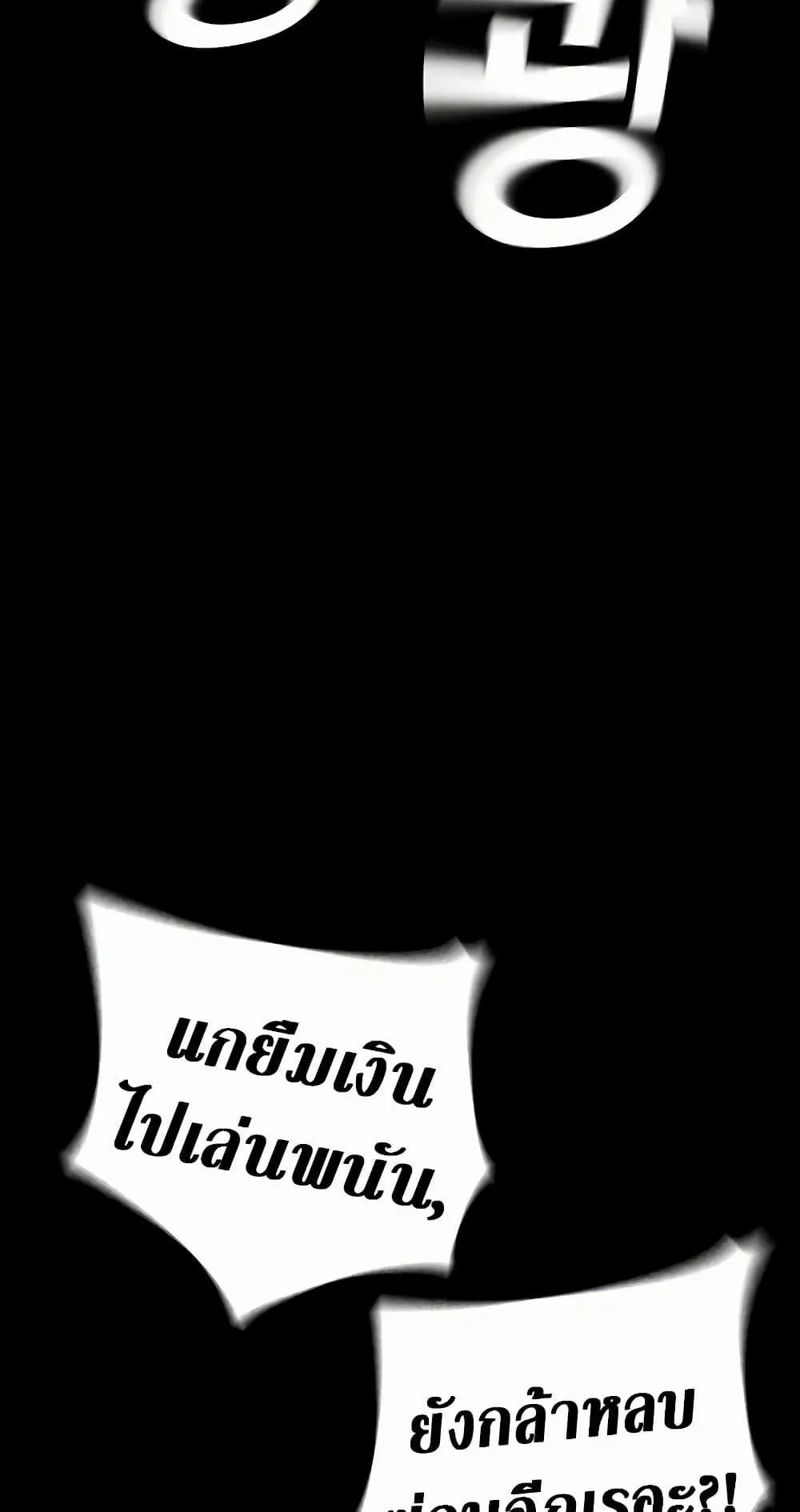Juvenile Prison ตอนที่ 15 หน้า 4