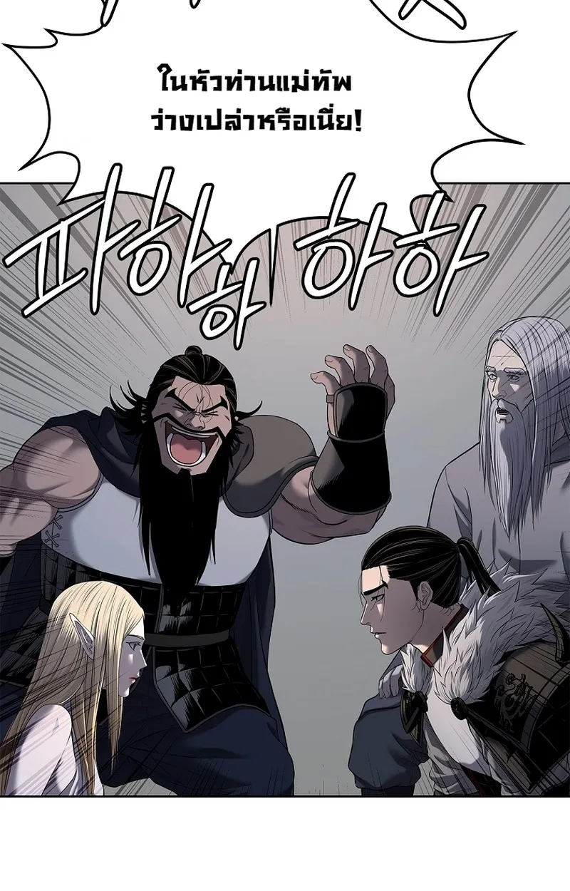 The Iron Emperor ตอนที่ 26 หน้า 77