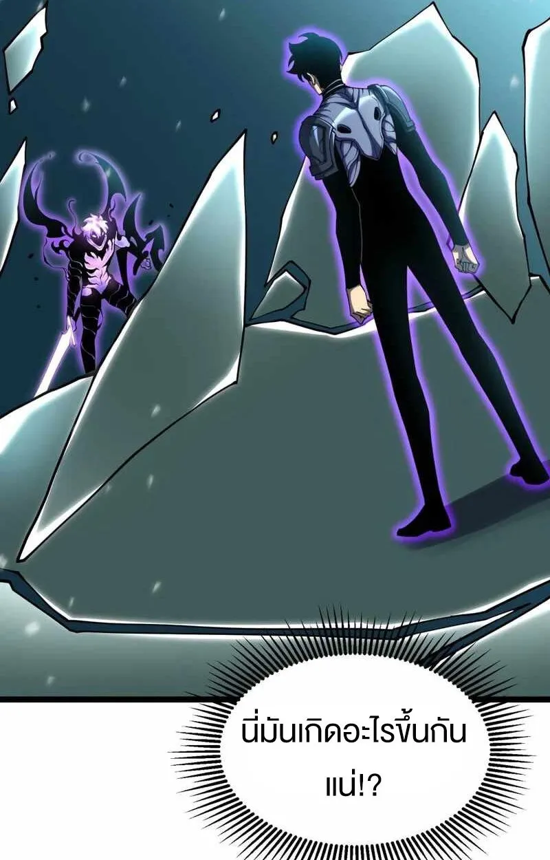 Rebirth My Vengeance Through the Mirror ตอนที่ 19 หน้า 38