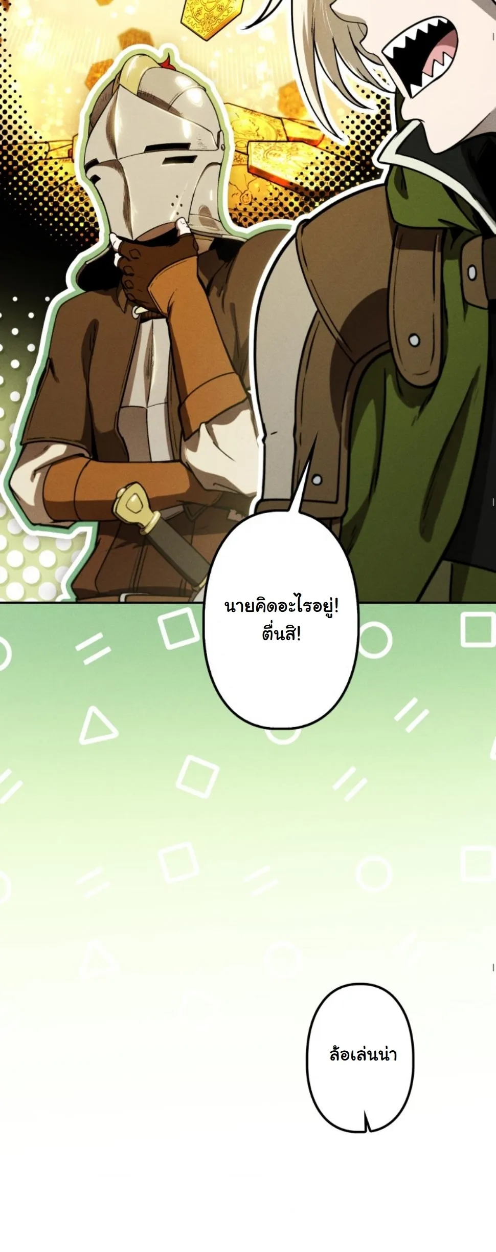 Revenge on the Tyrant Dragon ตอนที่ 16 หน้า 11