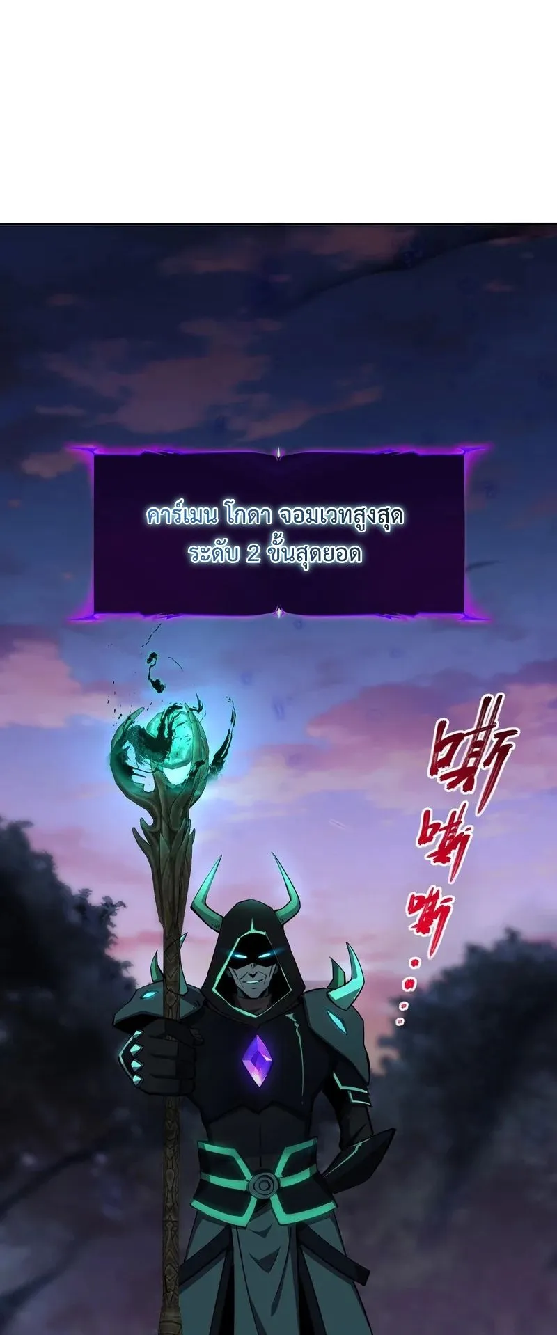 All People Scramble for the Tower: I Cleared 999 Floors in Advance ตอนที่ 31 หน้า 8