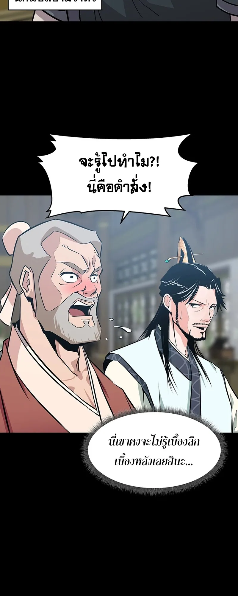 The Best Martial Arts Instructor In The World ตอนที่ 1 หน้า 52