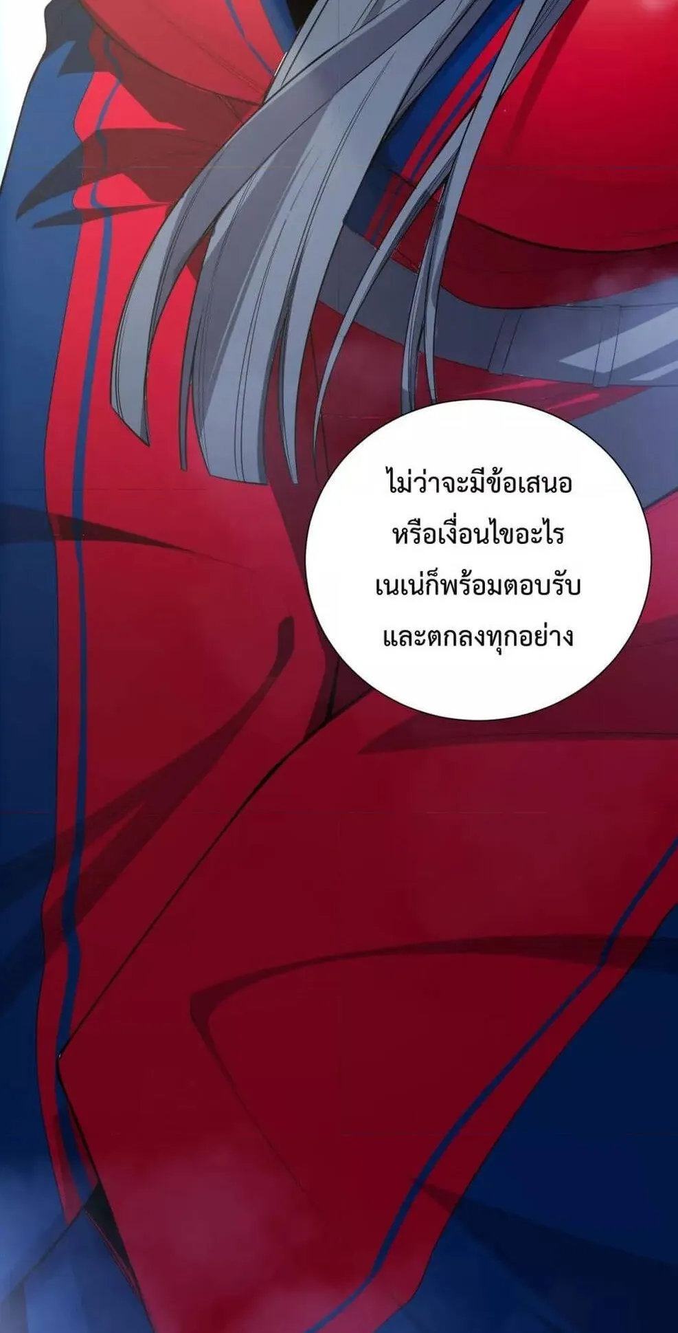 Disastrous Necromancer ตอนที่ 74 หน้า 10