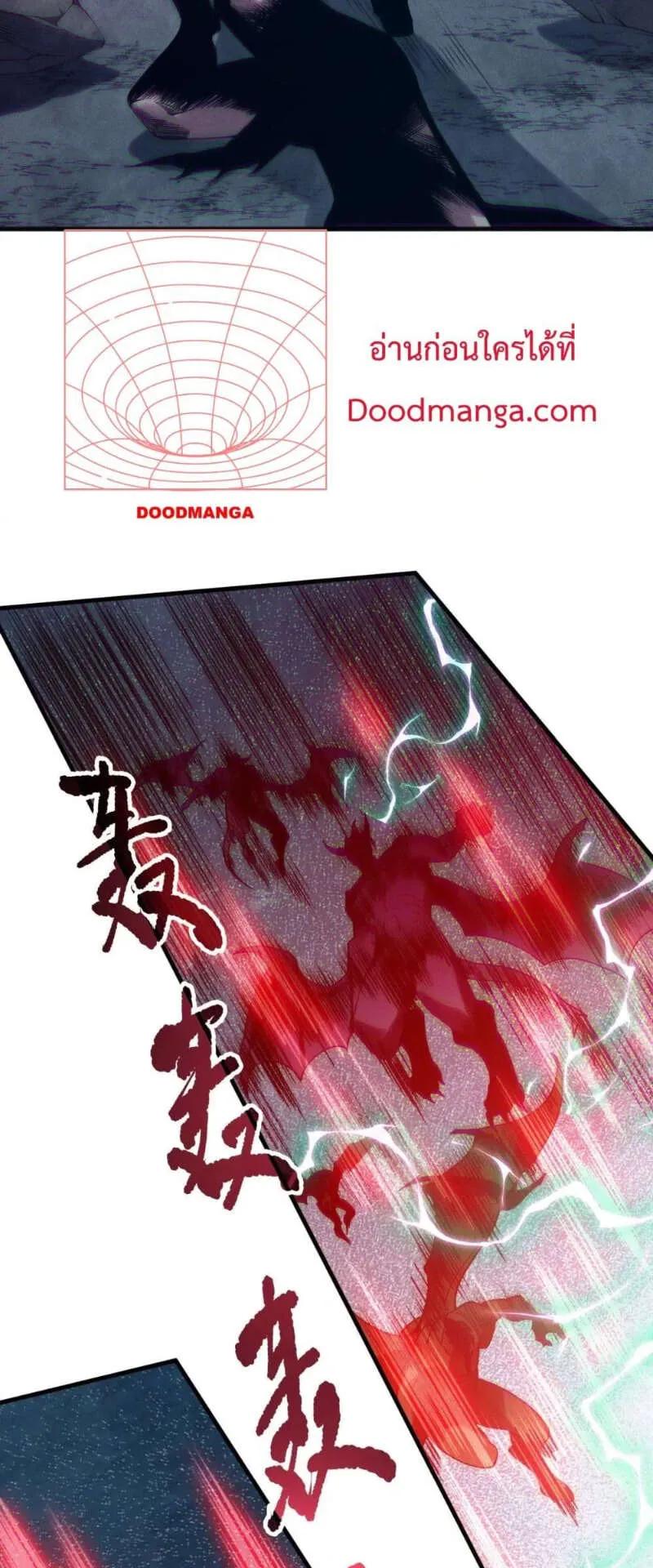 Disastrous Necromancer ตอนที่ 120 หน้า 31