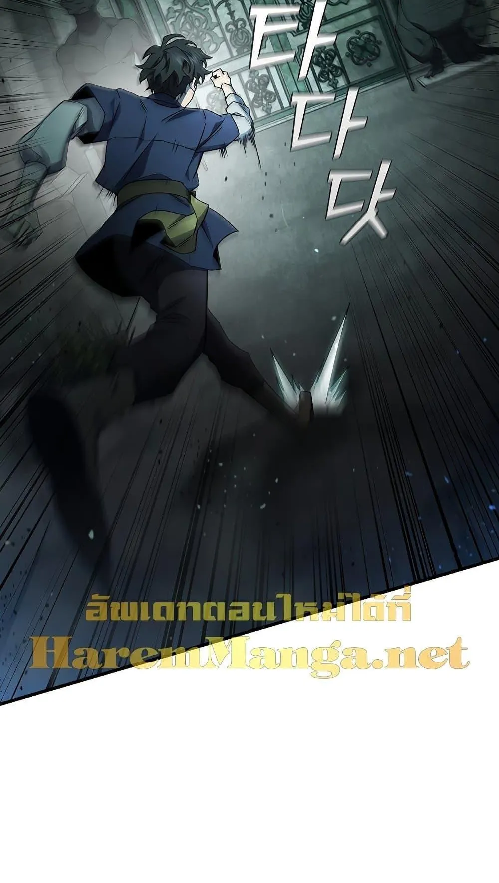 Dragon-Devouring Mage ตอนที่ 9 หน้า 20