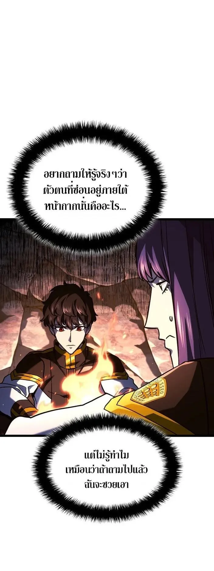 Revenge of the Iron-Blooded Sword Hound ตอนที่ 160 หน้า 64