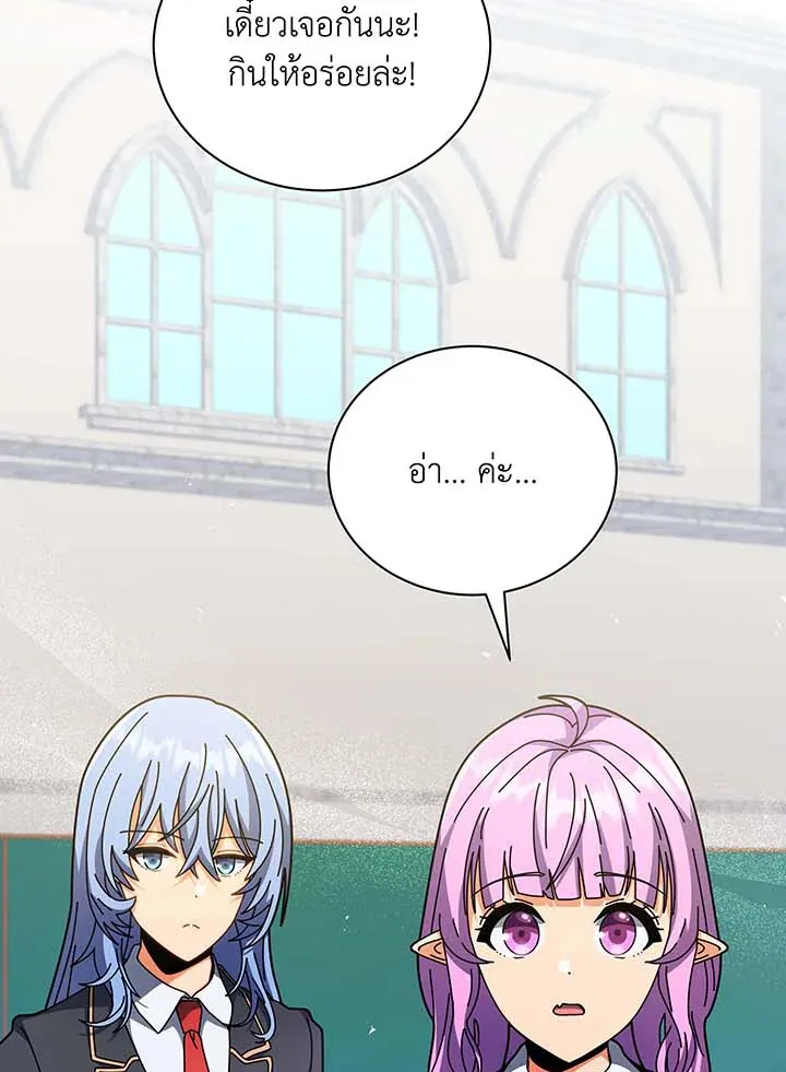 Necromancer Academy’s Genius Summoner Chapter 71 หน้า 30