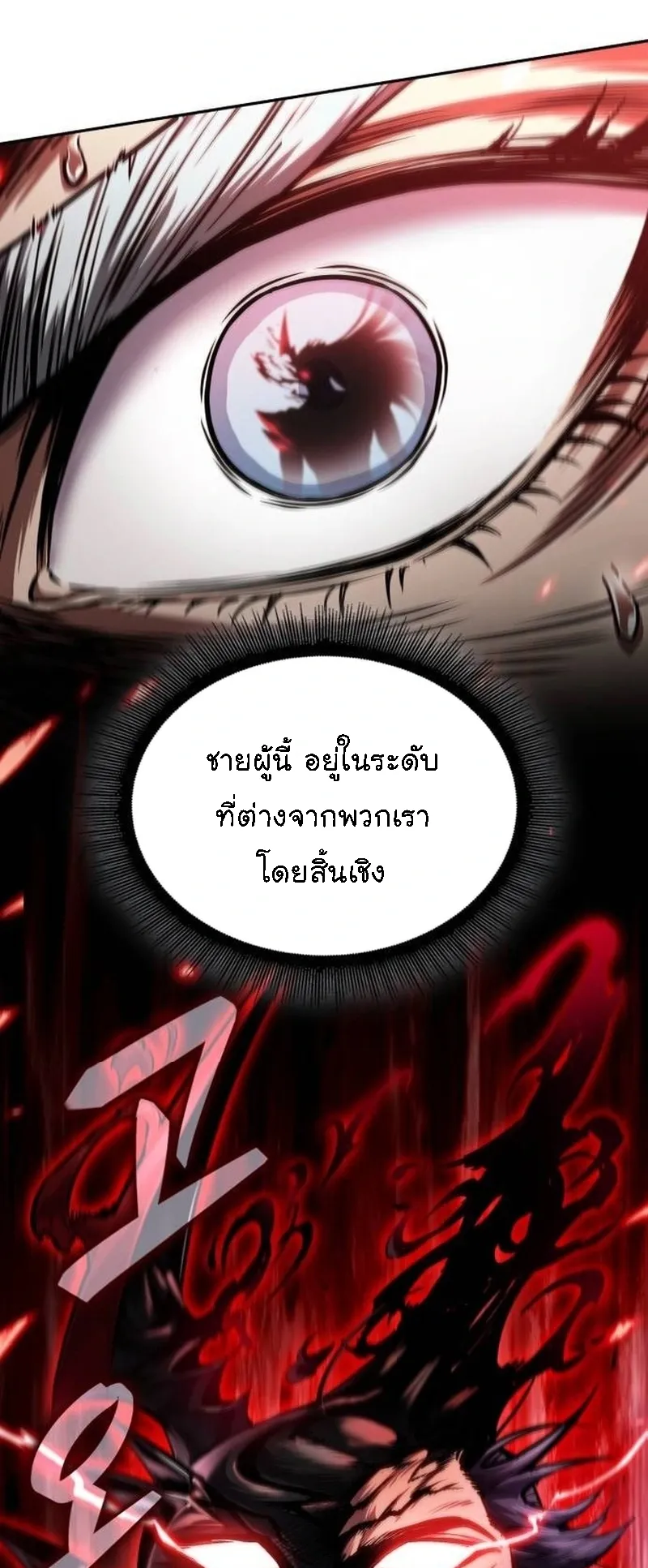 Nano Machine Chapter 265 หน้า 68