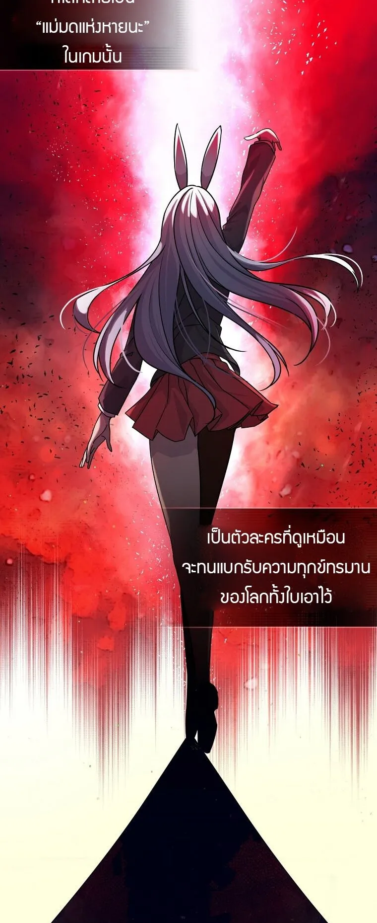 I Became the Childhood Friend of the Middle Boss ตอนที่ 1 หน้า 62