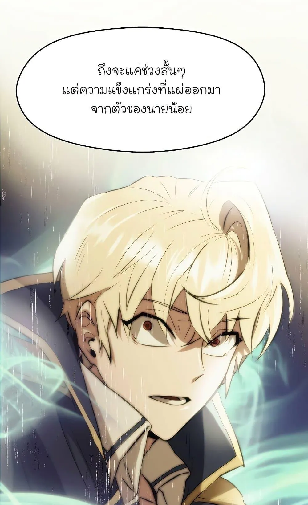 Archmage Transcending Through Regression ตอนที่ 3 หน้า 66
