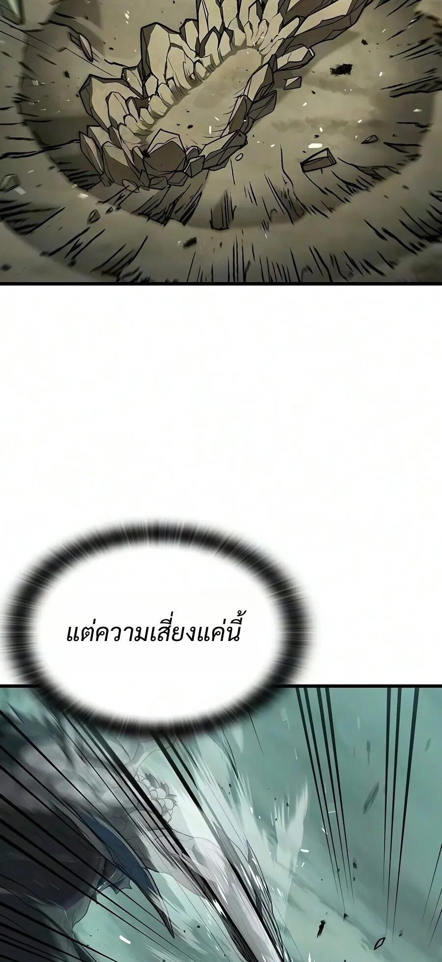 Demonic Beast Hunter Survival Guide ตอนที่ 32 หน้า 57