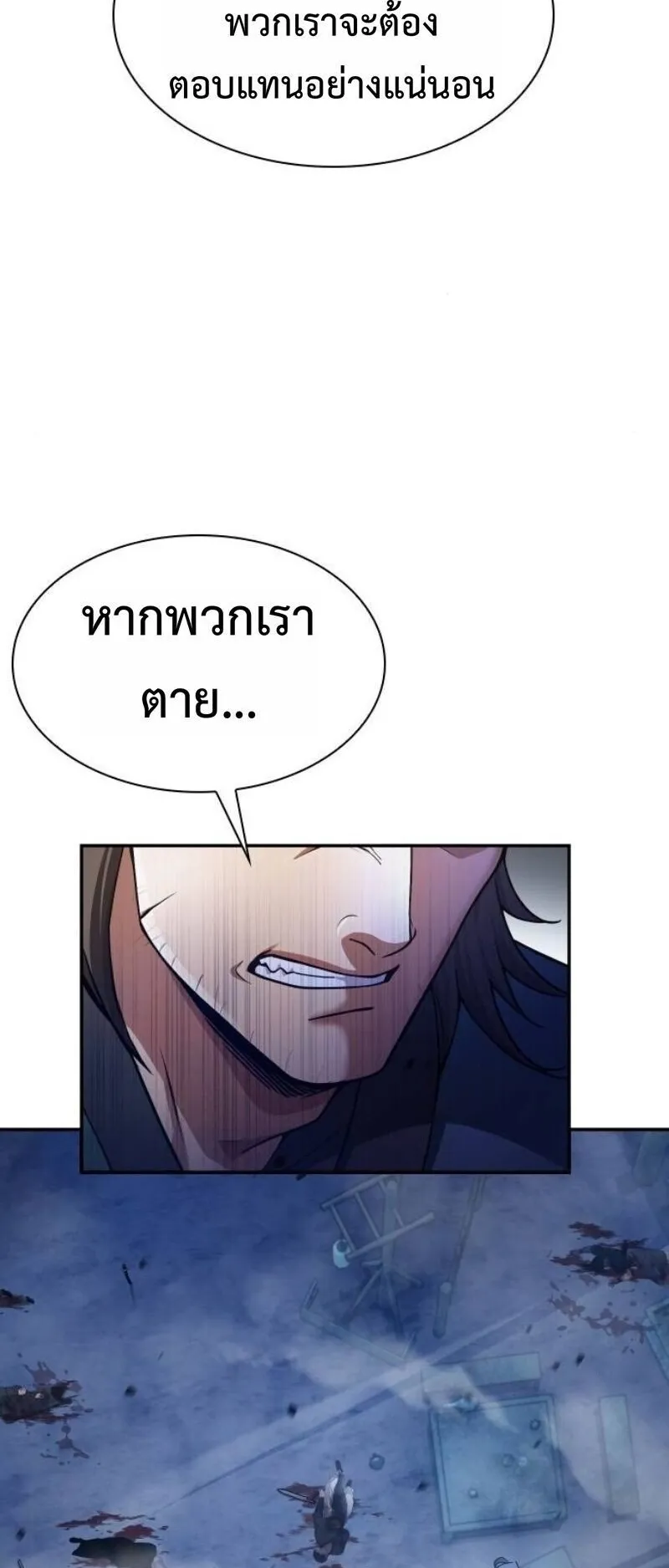 Regression of the Yong Clan Heir ตอนที่ 39 หน้า 44