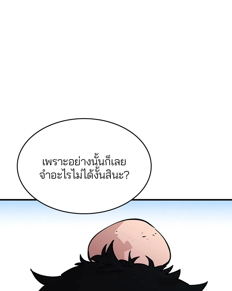 Player ตอนที่ 5 หน้า 89