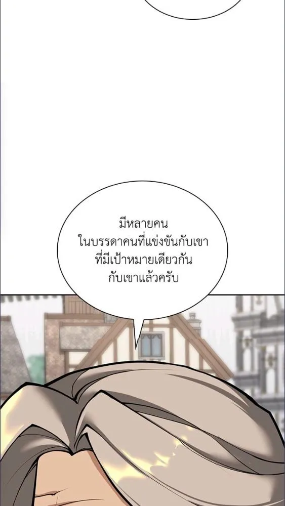 Overgeared ตอนที่ 282 หน้า 27