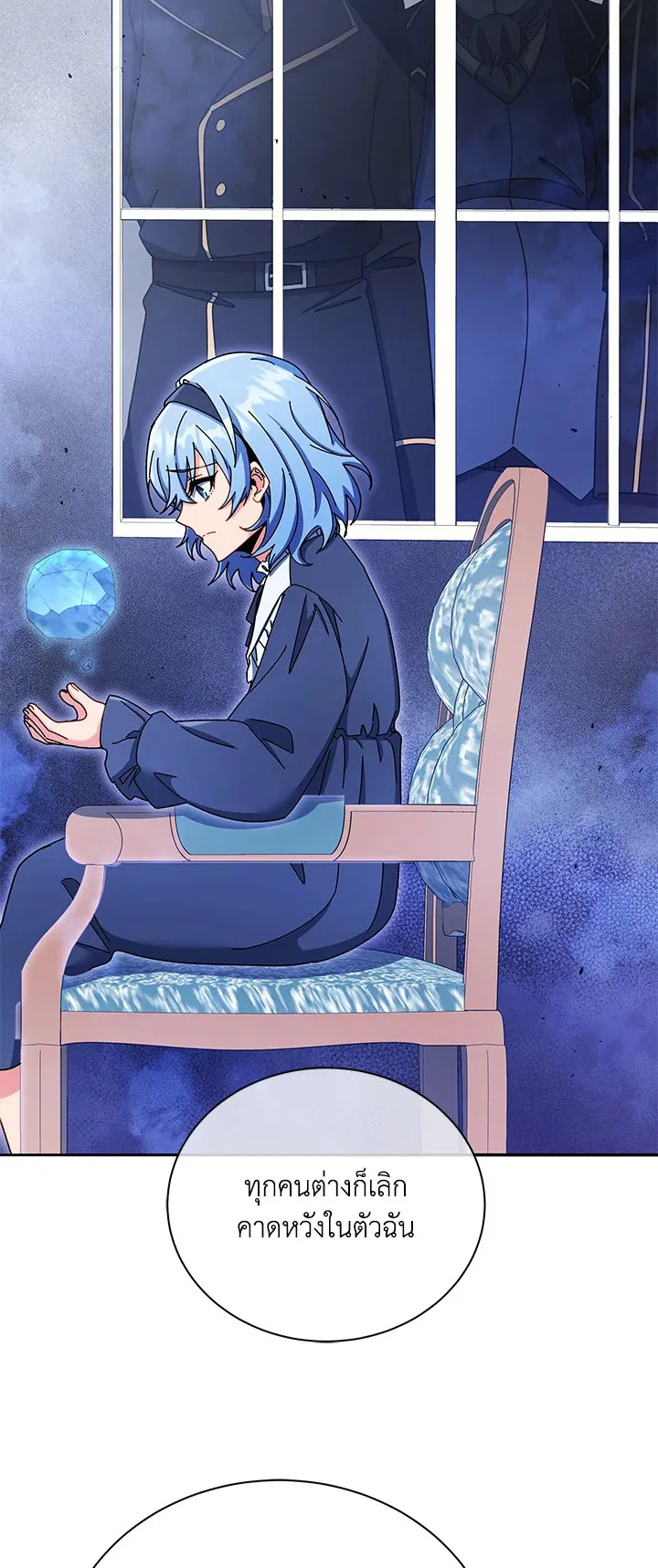 Necromancer Academy’s Genius Summoner Chapter 77 หน้า 43