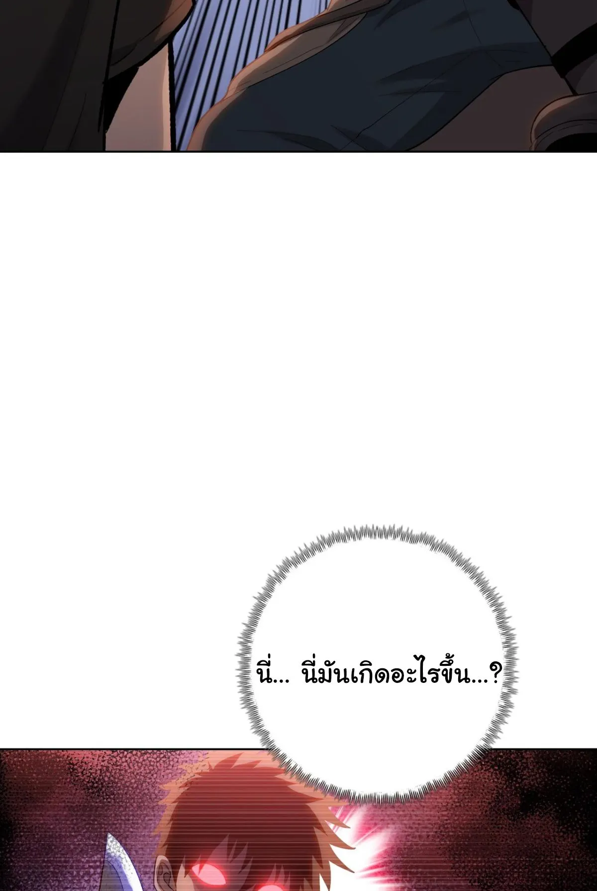 Pig Slayer ตอนที่ 2 หน้า 68