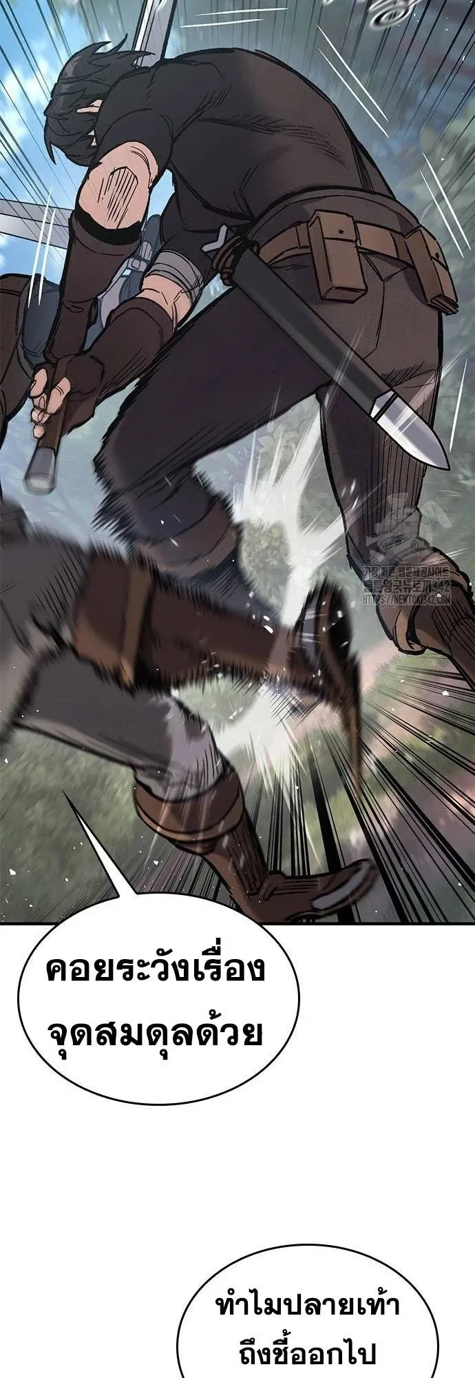 Eternally Regressing Knight ตอนที่ 16 หน้า 34