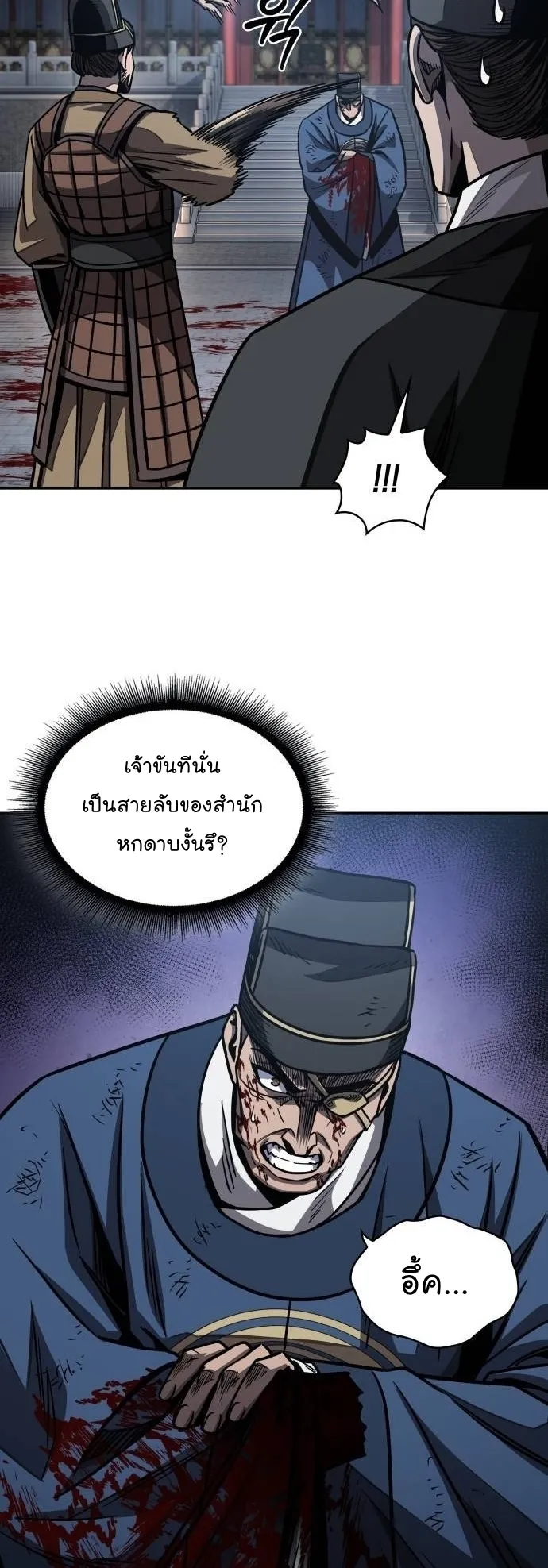 Nano Machine Chapter 190 หน้า 44