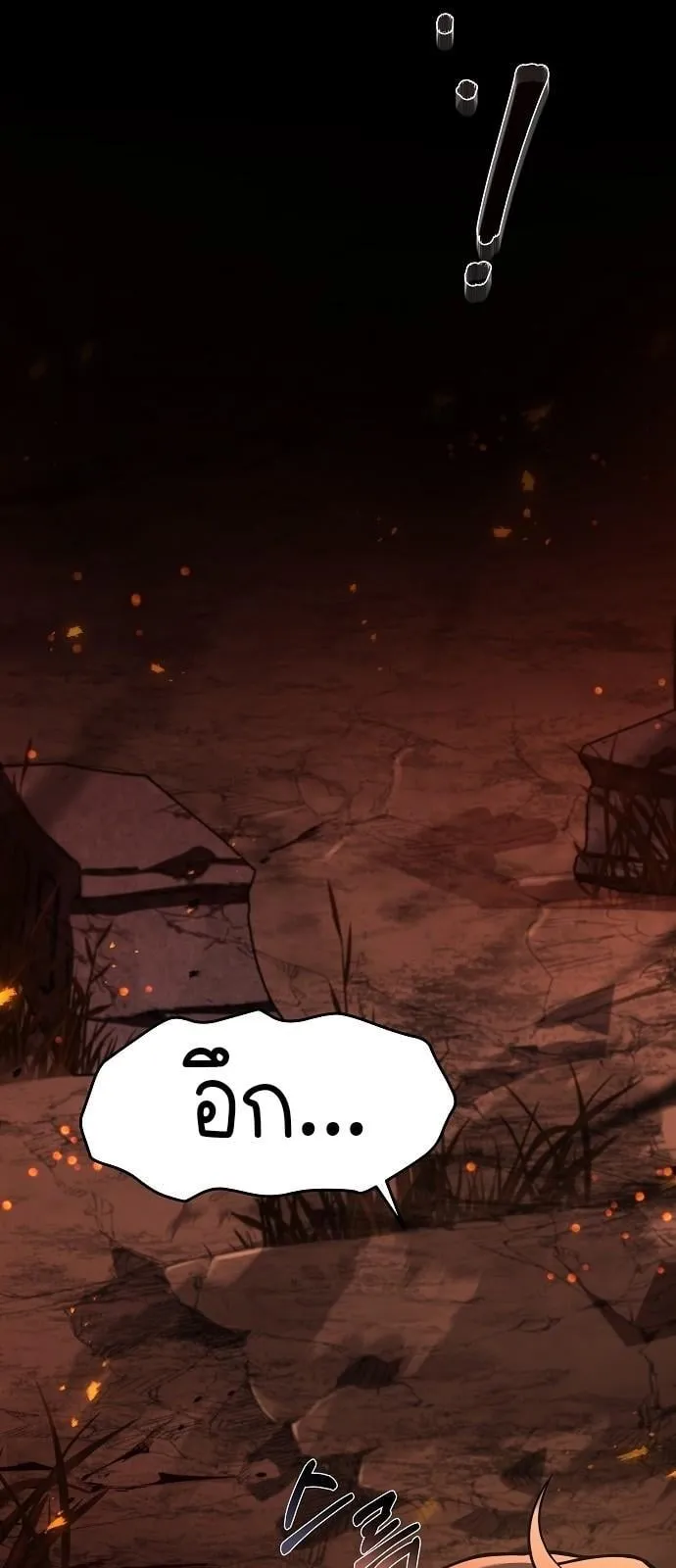 A Wizard’s Restaurant ตอนที่ 1 หน้า 13