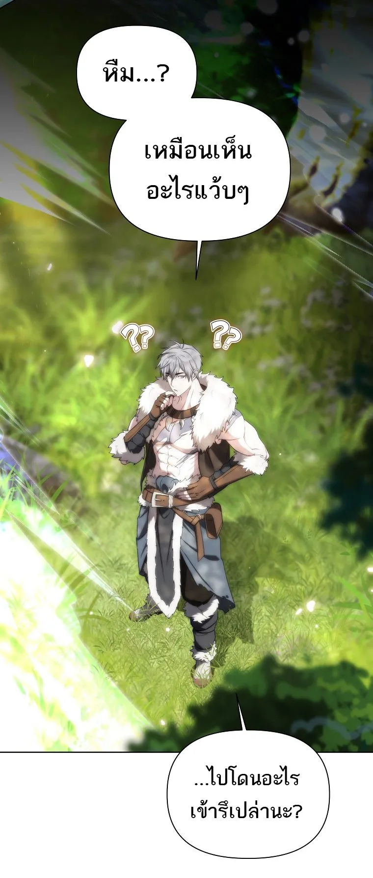 Barbarian’s Adventure in a Fantasy World ตอนที่ 5 หน้า 33