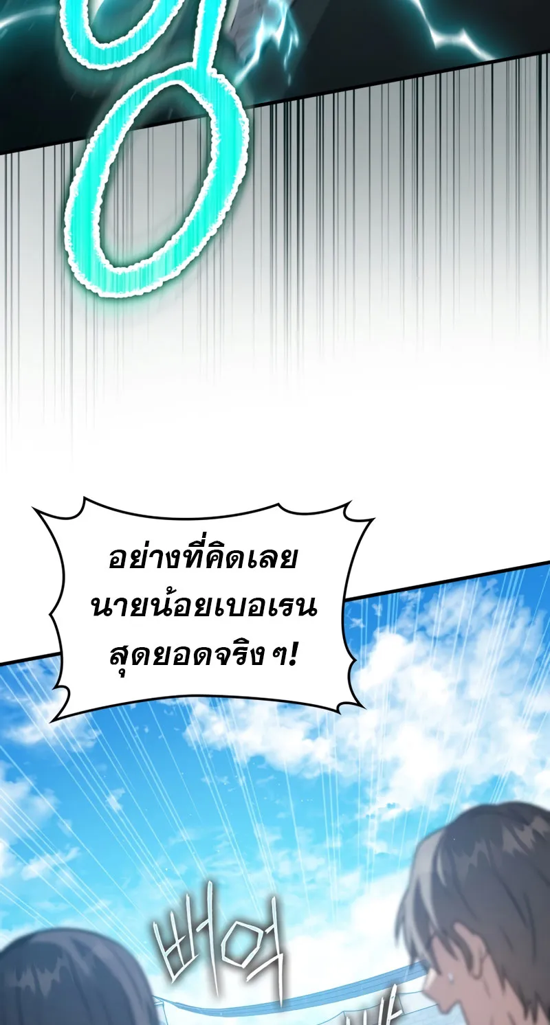 The Reincarnated Assassin Is a Swordmaster ตอนที่ 13 หน้า 70