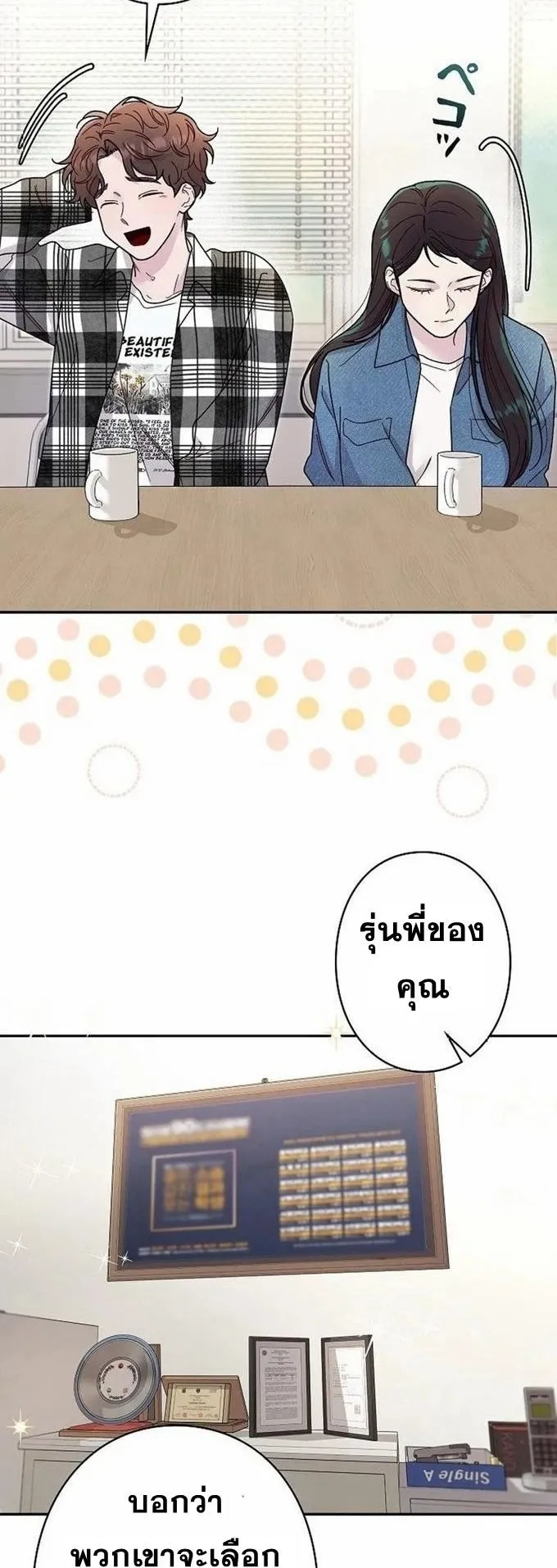 The Art Student Who Lived Twice ตอนที่ 2 หน้า 30