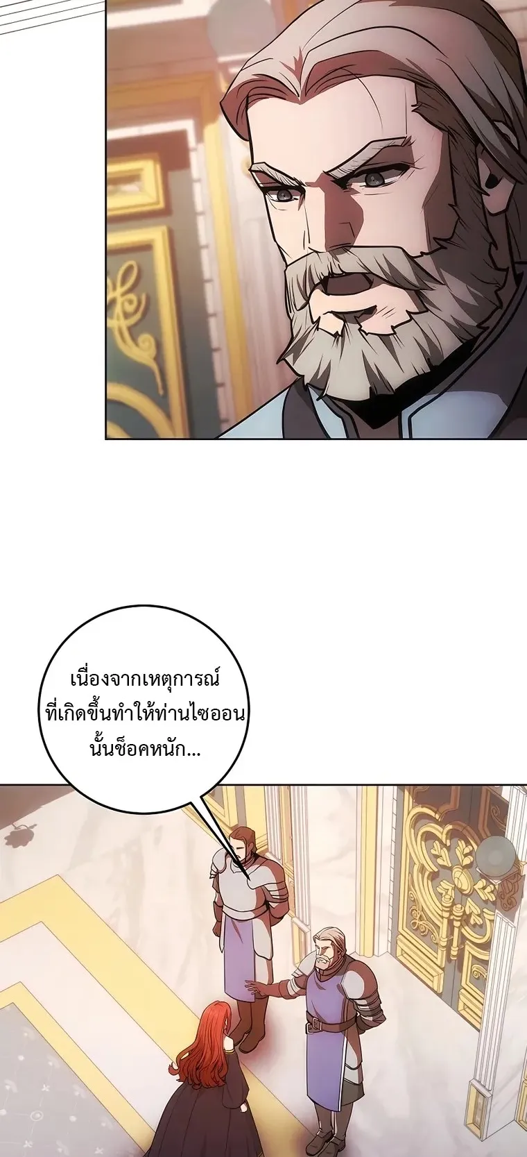 I Became the Youngest Prince in the Novel ตอนที่ 7 หน้า 28