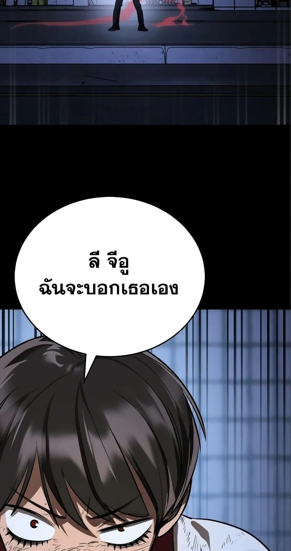 Reincarnation Path of The Underworld King ตอนที่ 9 หน้า 36