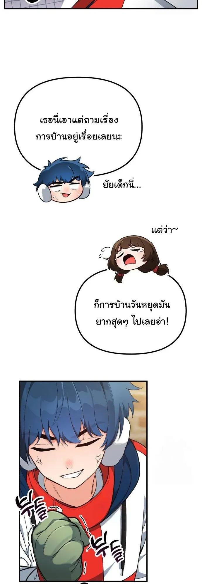 The Genius Wants to be Ordinary! ตอนที่ 6 หน้า 40