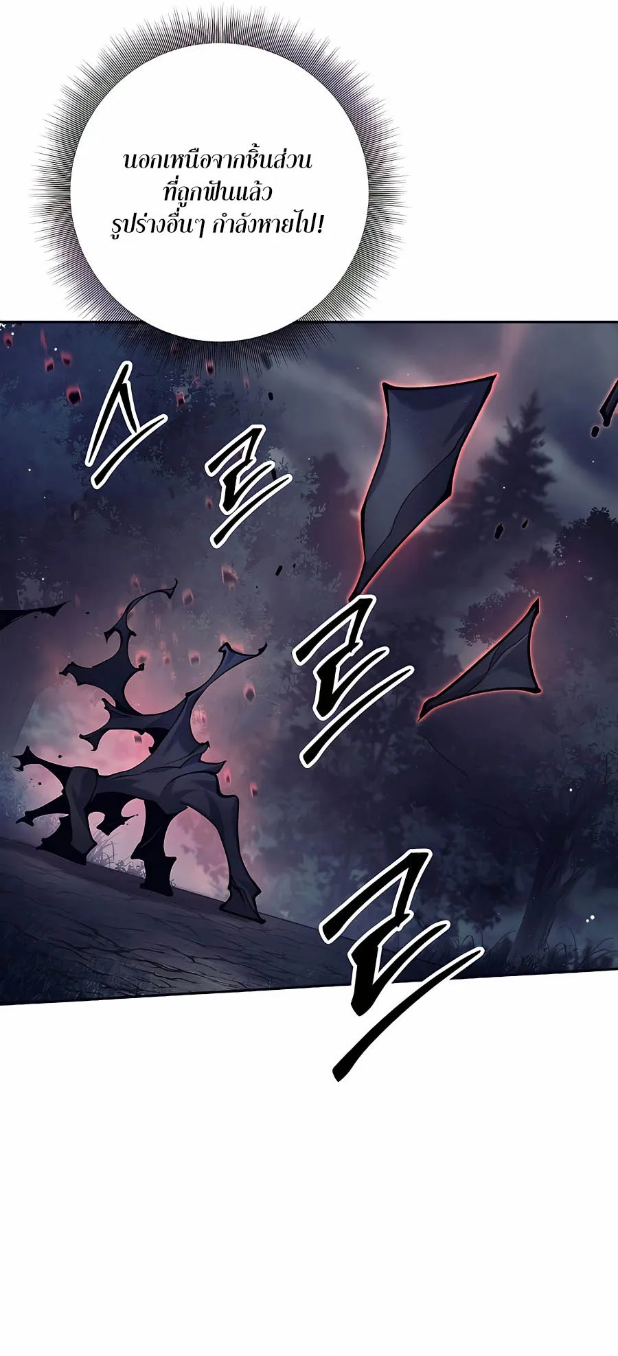 Trash of A Dark Fantasy ตอนที่ 10 หน้า 35