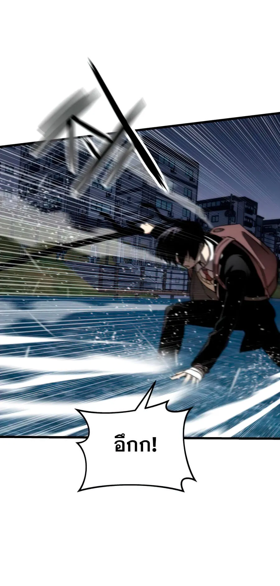 Ultra Alter ตอนที่ 7 หน้า 50