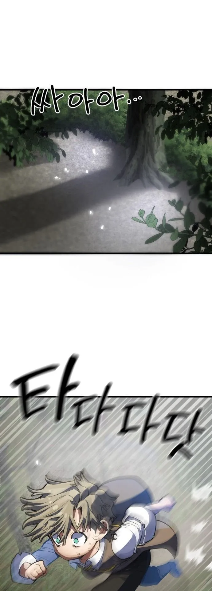 The Hero of the Heart Sword ตอนที่ 1 หน้า 107