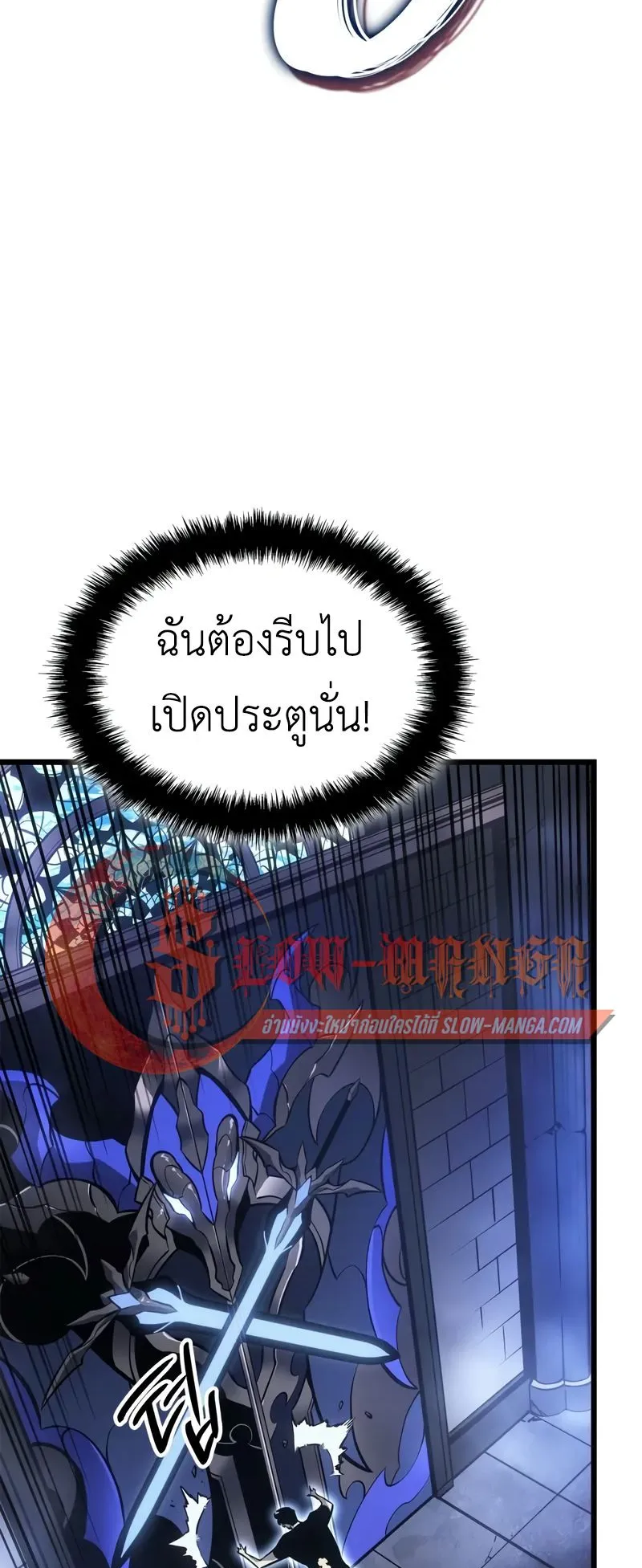 Solo Leveling: Ragnarok ตอนที่ 45 หน้า 59