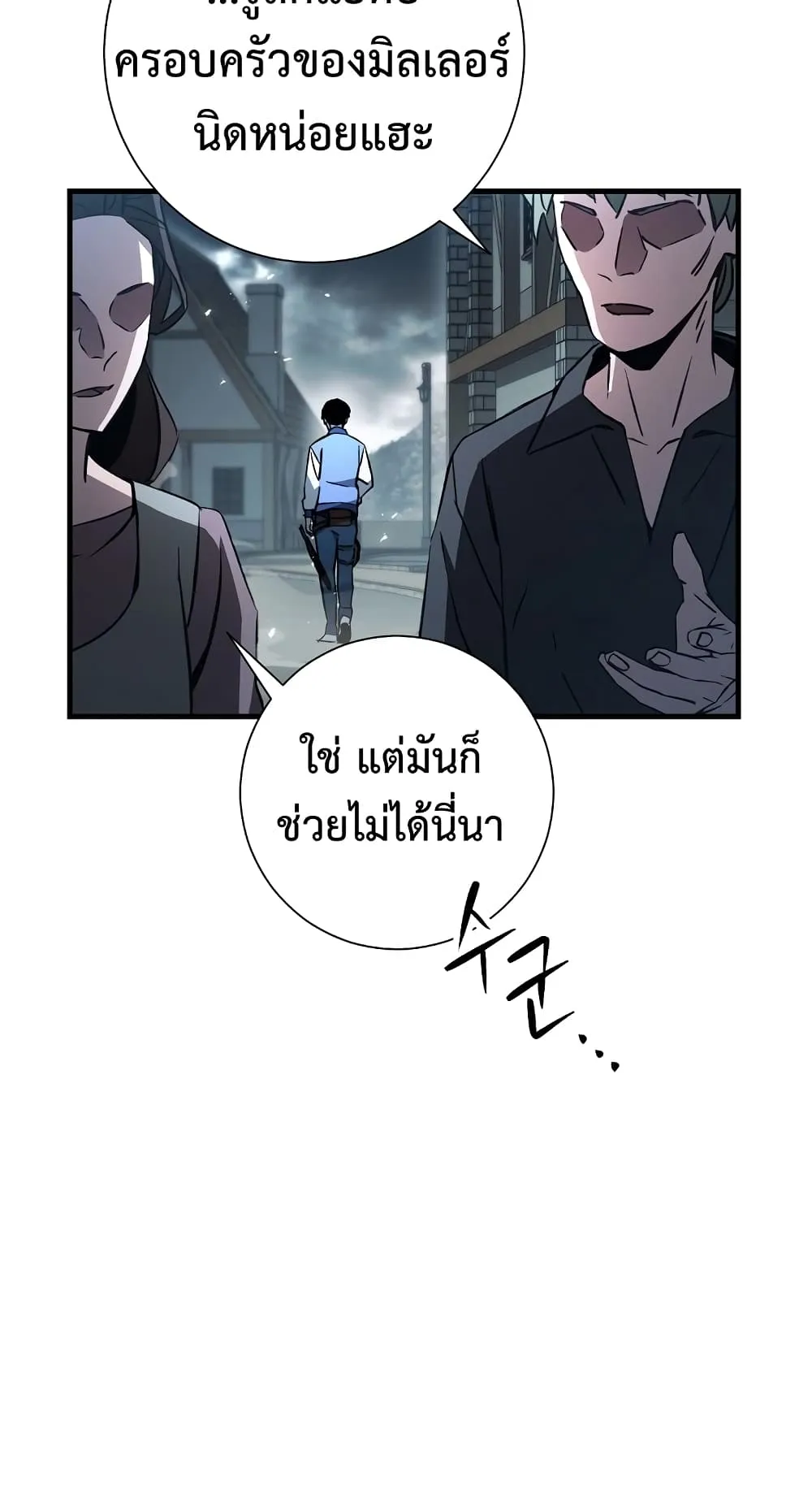 The Hero Returns ตอนที่ 8 หน้า 46