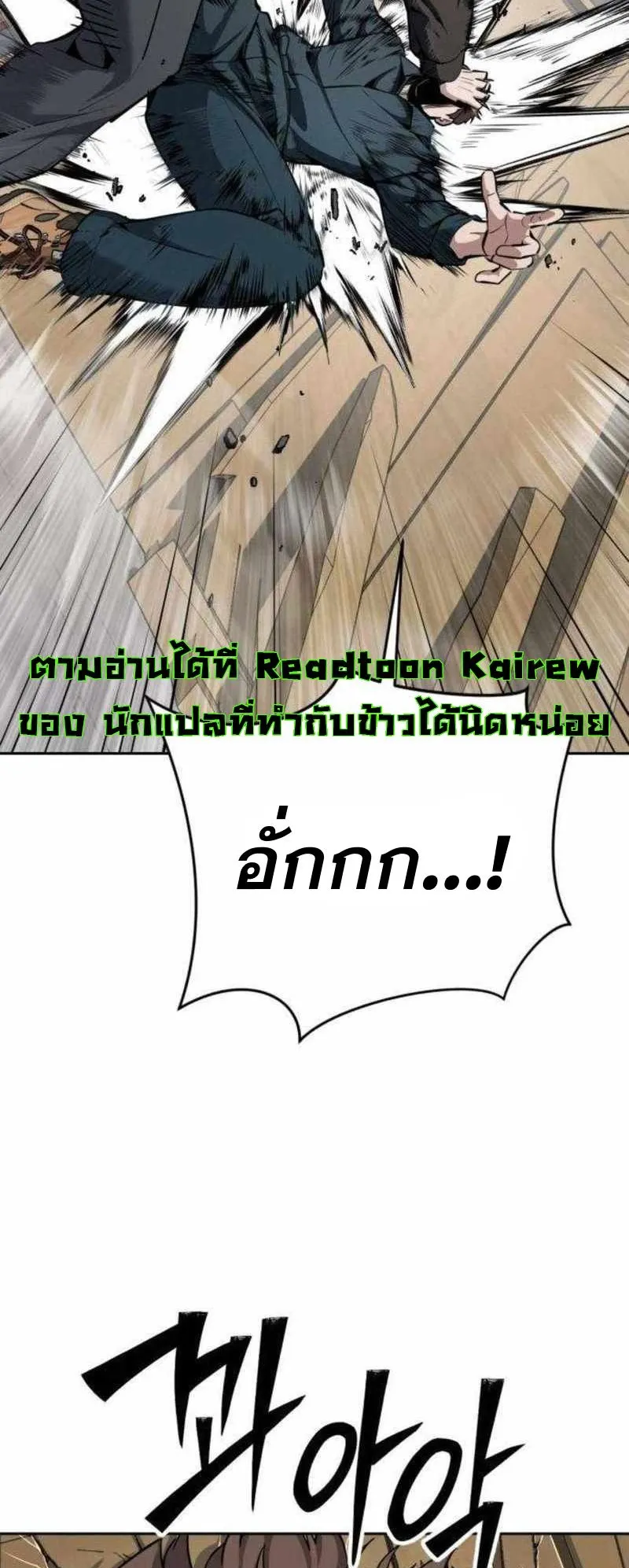 Resurrection Boy ตอนที่ 20 หน้า 45