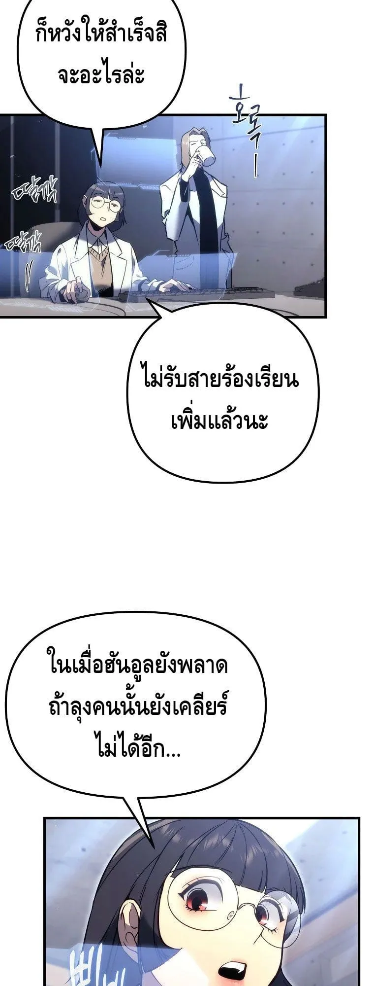 The Genius Blacksmith’s Game ตอนที่ 1 หน้า 59
