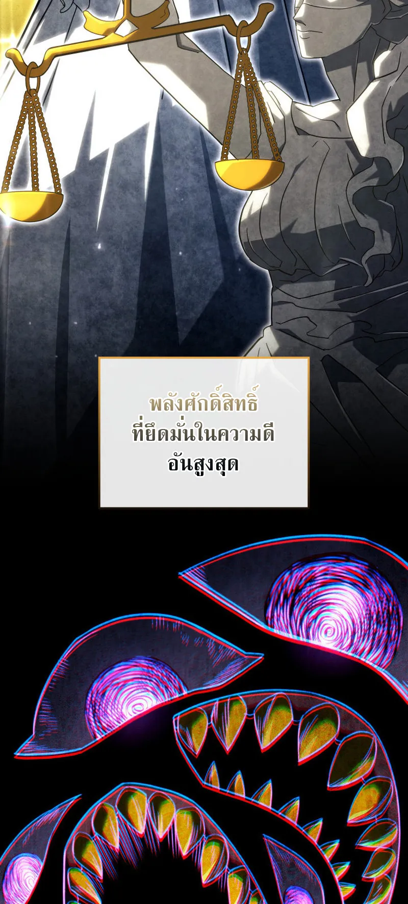 Revenge of the Iron-Blooded Sword Hound ตอนที่ 140 หน้า 39