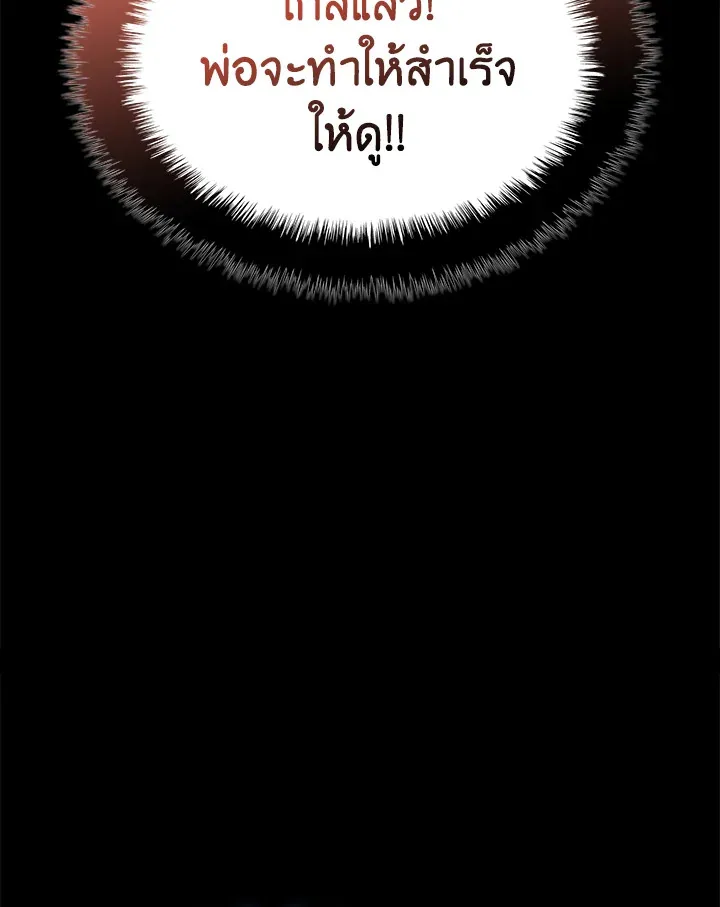 Overgeared ตอนที่ 169 หน้า 24