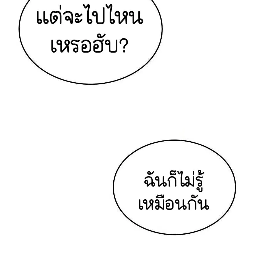 Shinsu Kindergarten ตอนที่ 5 หน้า 144