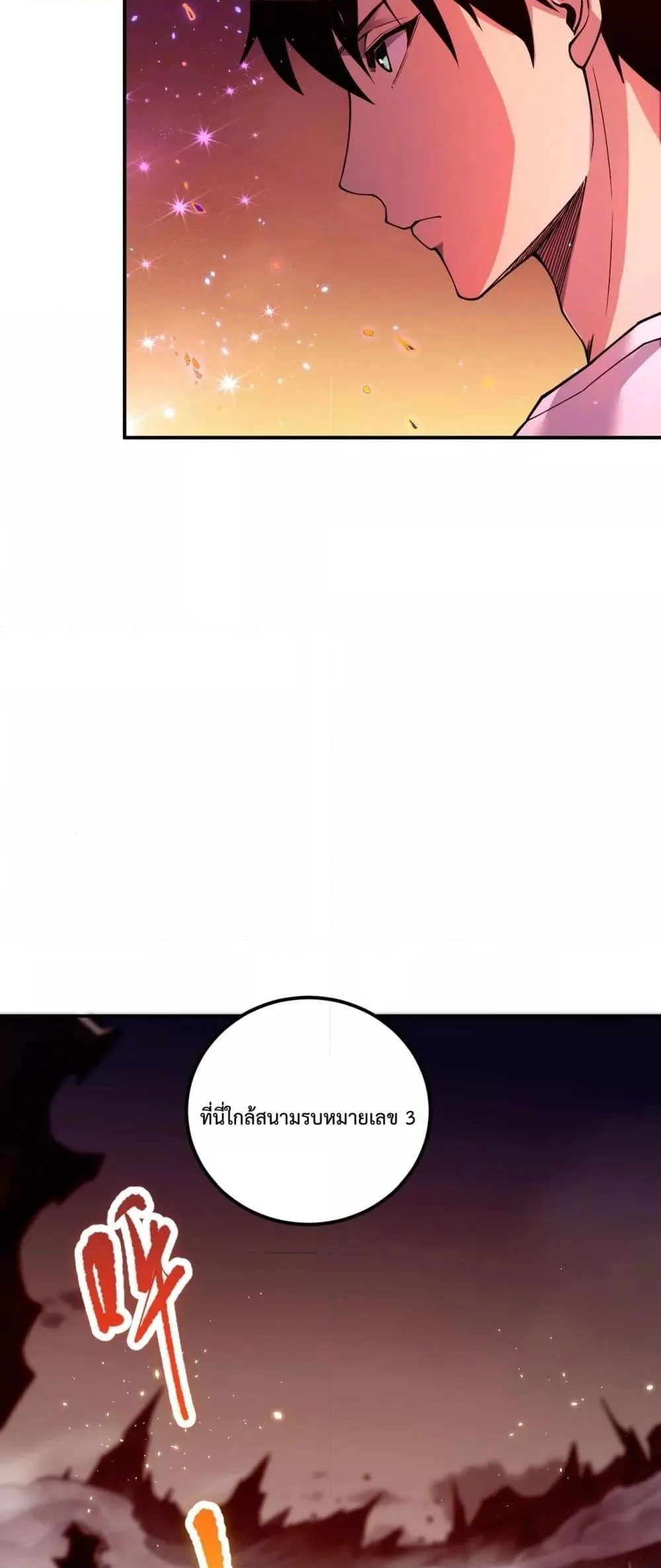 Disastrous Necromancer ตอนที่ 55 หน้า 8