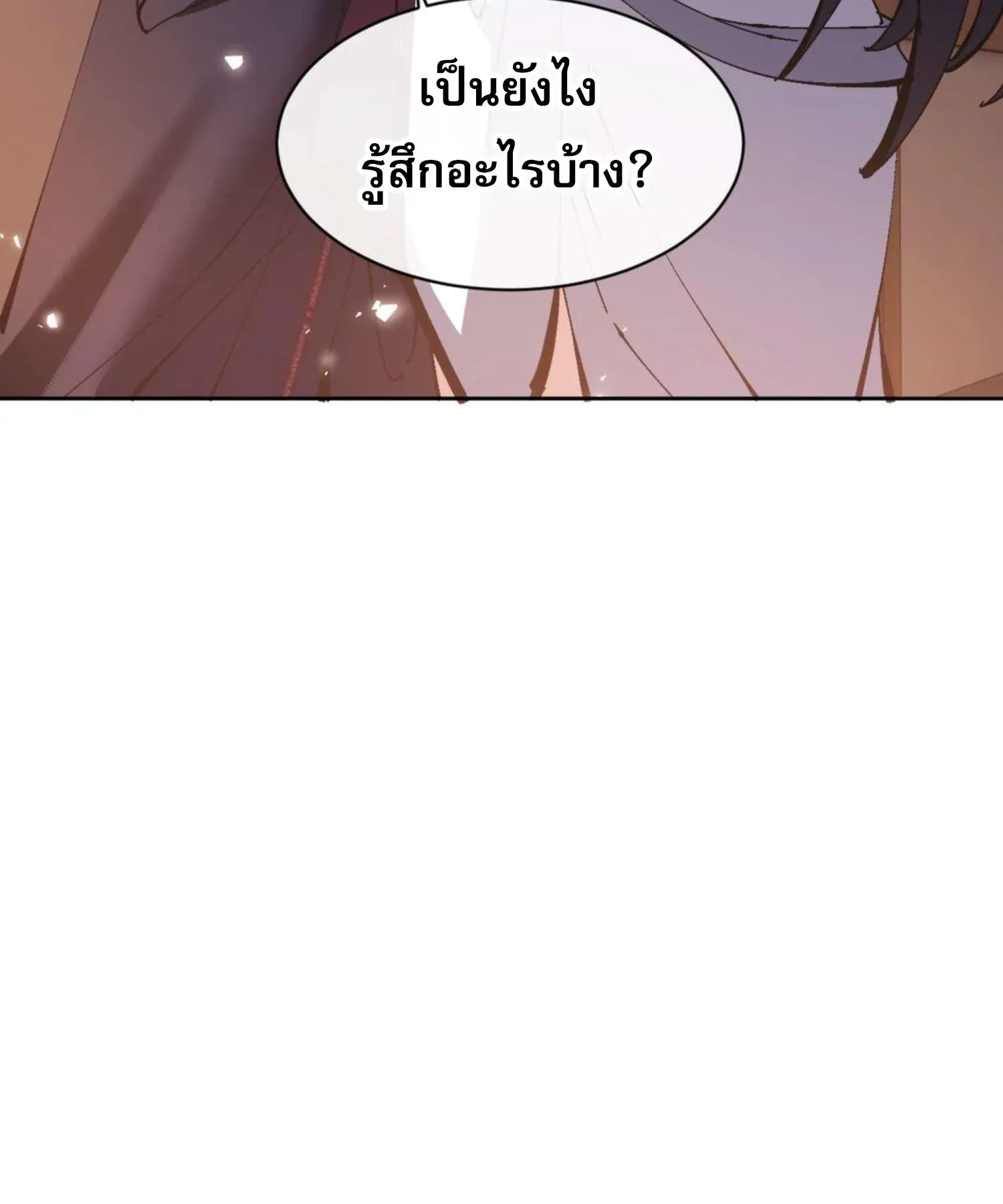 Devious Son of Heaven ตอนที่ 90 หน้า 65