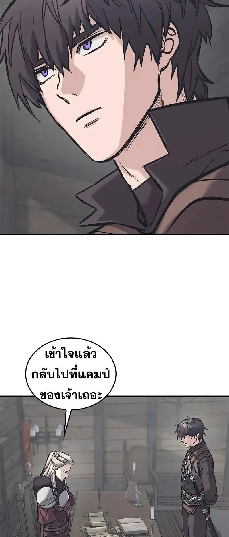 Eternally Regressing Knight ตอนที่ 30 หน้า 49
