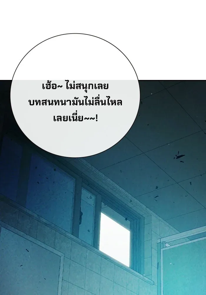 Juvenile Prison ตอนที่ 105 หน้า 112